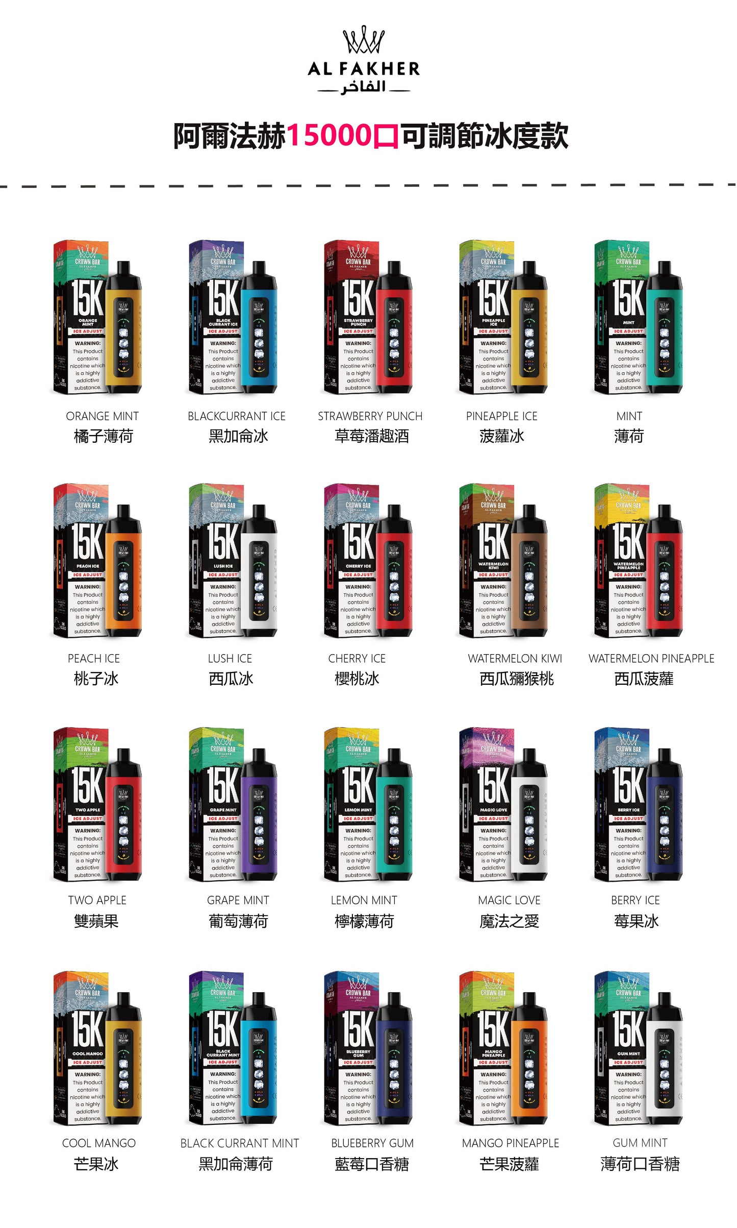 阿爾法赫15000口一次性拋棄式/二代拋棄式 阿拉伯水煙