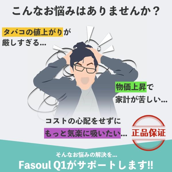 Fasoul Mate Air 二回加熱菸主機 相容 IQOS ILUMA TEREA / SENTIA 磁吸