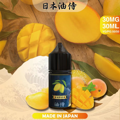 台灣現貨 【日本油侍煙油】30ML系列-小煙油