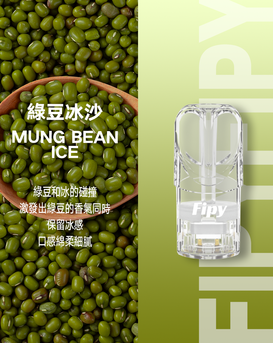 限時活動-【FIPY果派】果派一代煙彈 買3盒送1盒隨機口味/買6盒送一隻fipy普通主機/通配sp2s/lana等一代主機