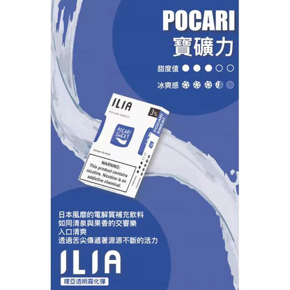 6月限時活動-買五盒送普通主機1隻 買八盒送皮革主機1隻（每單僅送1隻皮革）【ILIA哩啞】ilia一代哩啞煙彈  通配RELX/SP2/lana/TUTX等一代主機 官方正品 台灣現貨