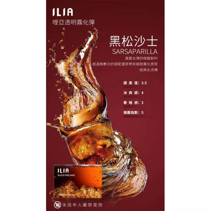 6月限時活動-買五盒送普通主機1隻 買八盒送皮革主機1隻（每單僅送1隻皮革）【ILIA哩啞】ilia一代哩啞煙彈  通配RELX/SP2/lana/TUTX等一代主機 官方正品 台灣現貨