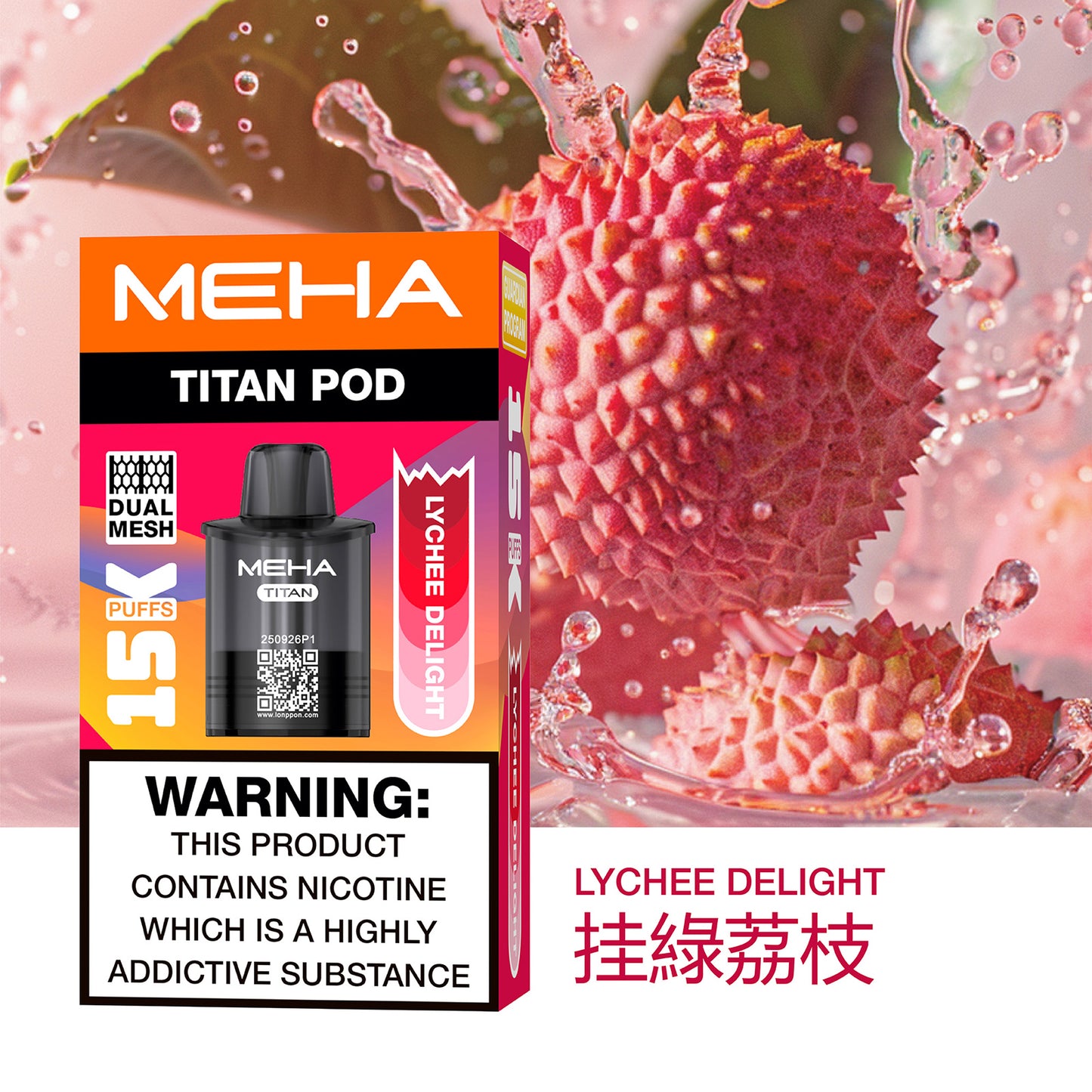 買三送一-魅嗨MEHA - 泰坦TITAN15000口 換彈式拋棄式 買3盒煙彈/送一隻主機-台灣現貨